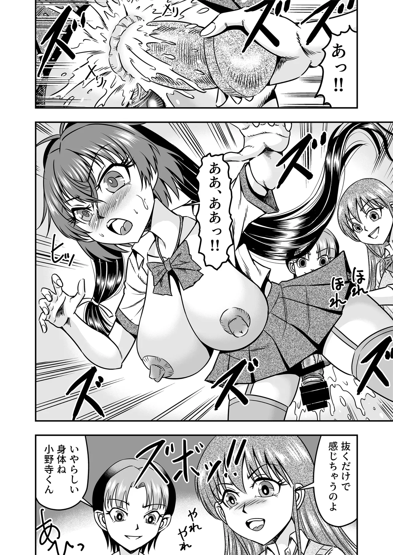 Kuso Namaikina Otouto o Futanari Imouto ni Shite Mederu Koto ni Shita wa Page.20