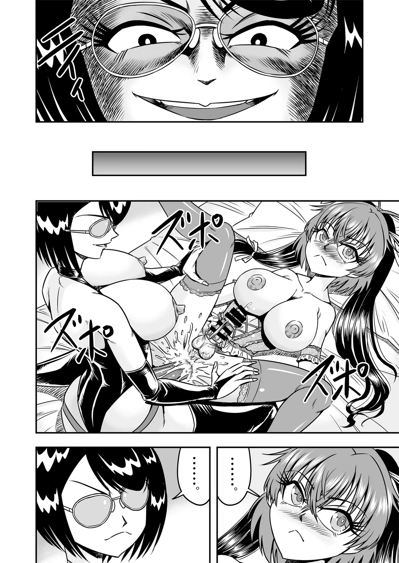 Kuso Namaikina Otouto o Futanari Imouto ni Shite Mederu Koto ni Shita wa Page.34