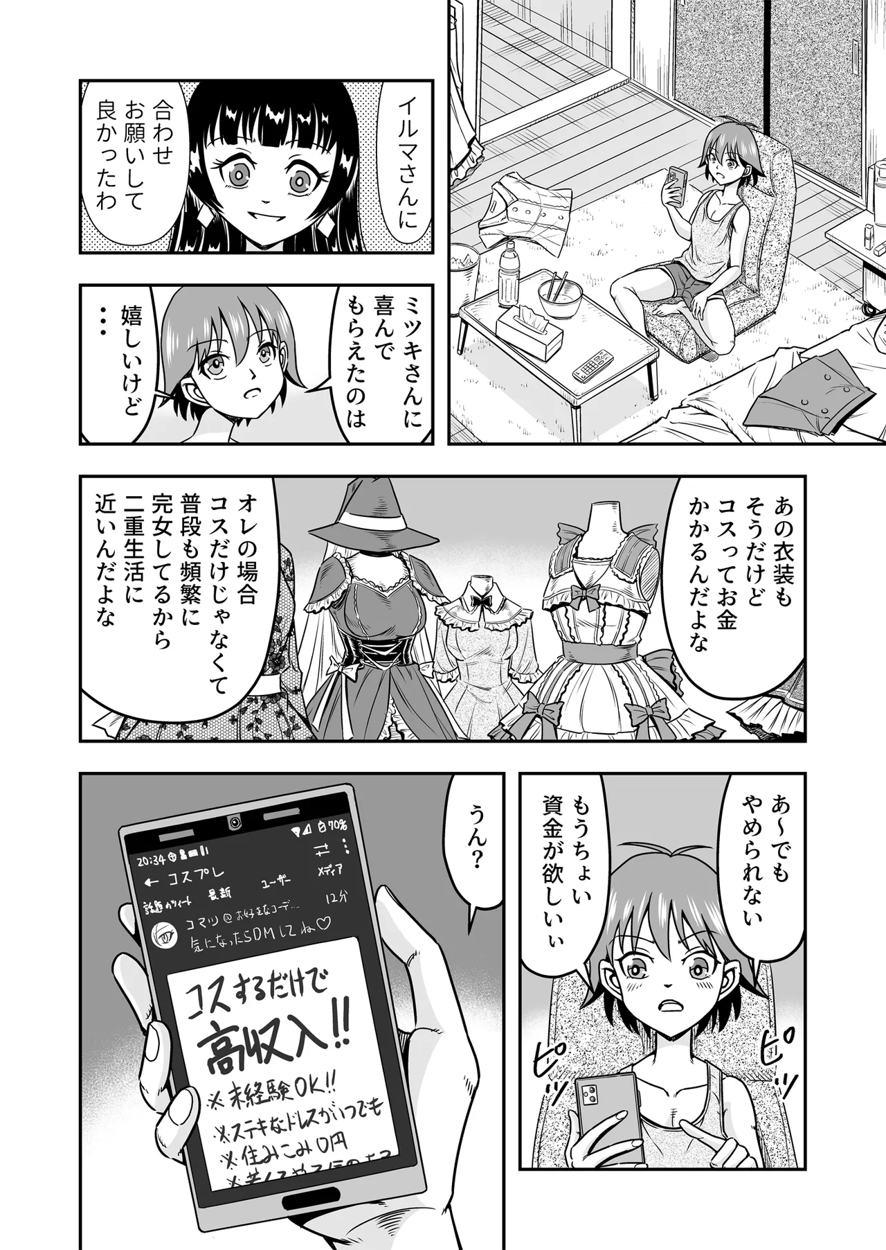 Otoko no Musume o Tsukamaetanode Josou Mazo to Shite Kaimasu wa Page.10