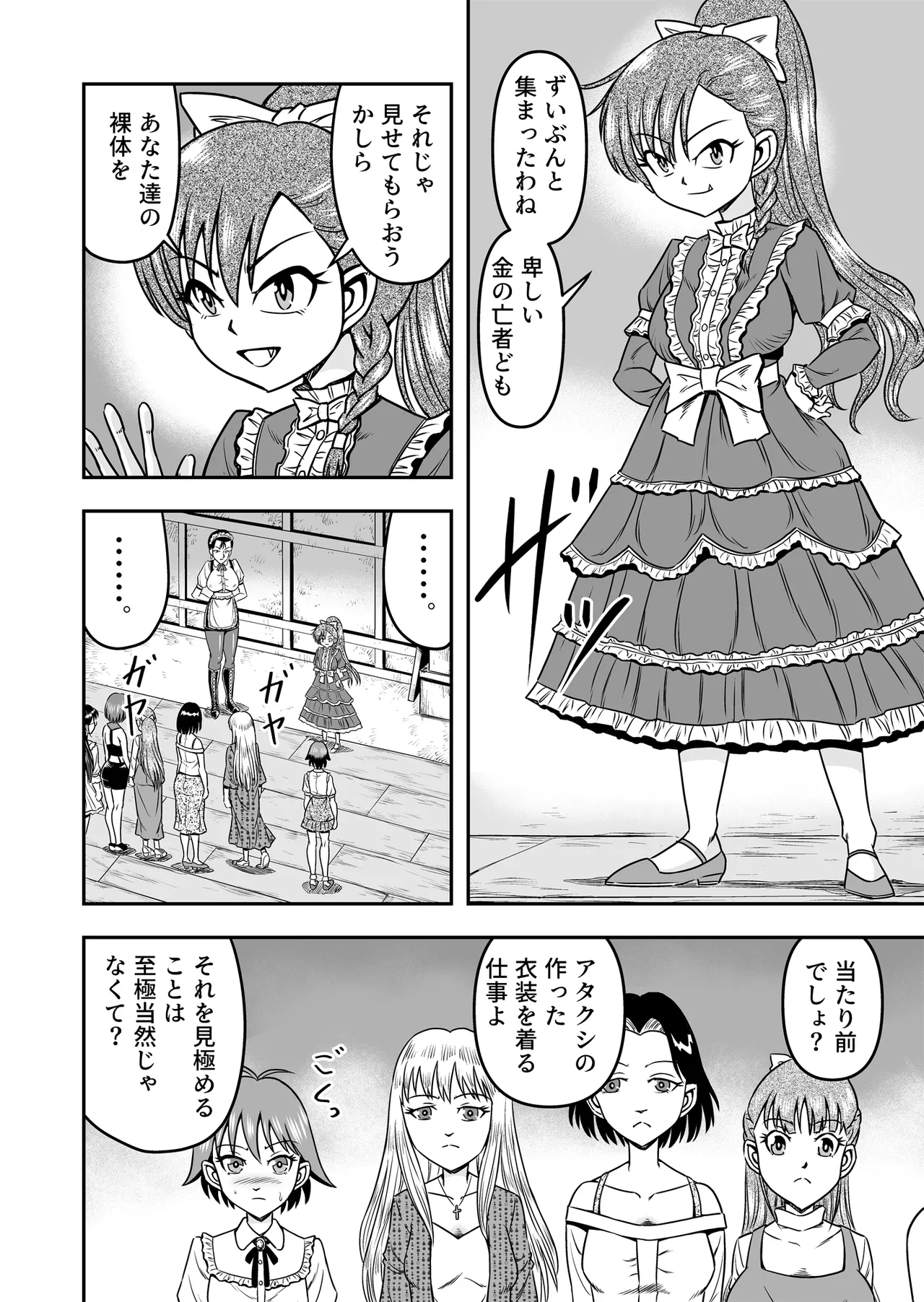 Otoko no Musume o Tsukamaetanode Josou Mazo to Shite Kaimasu wa Page.14