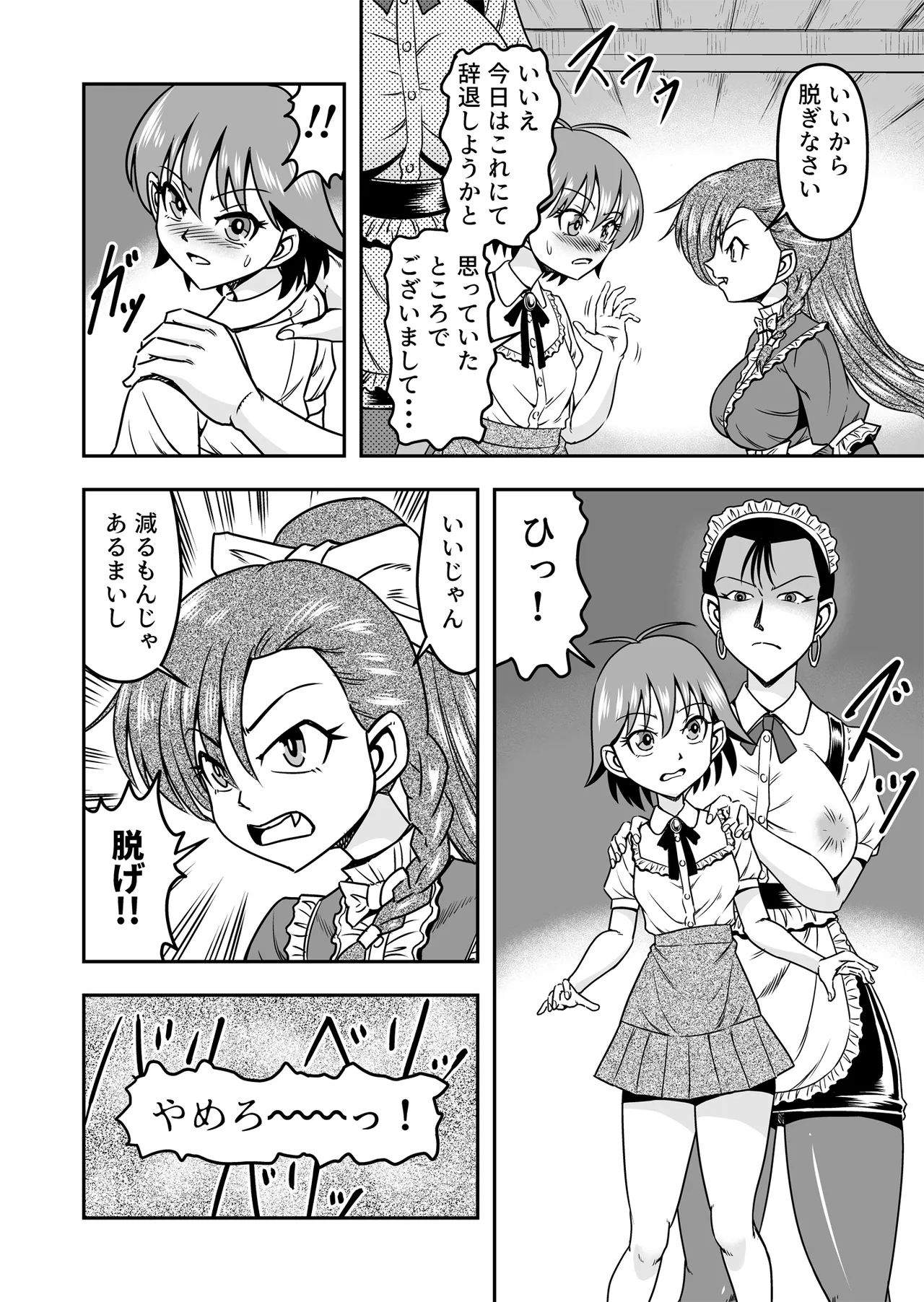 Otoko no Musume o Tsukamaetanode Josou Mazo to Shite Kaimasu wa Page.16