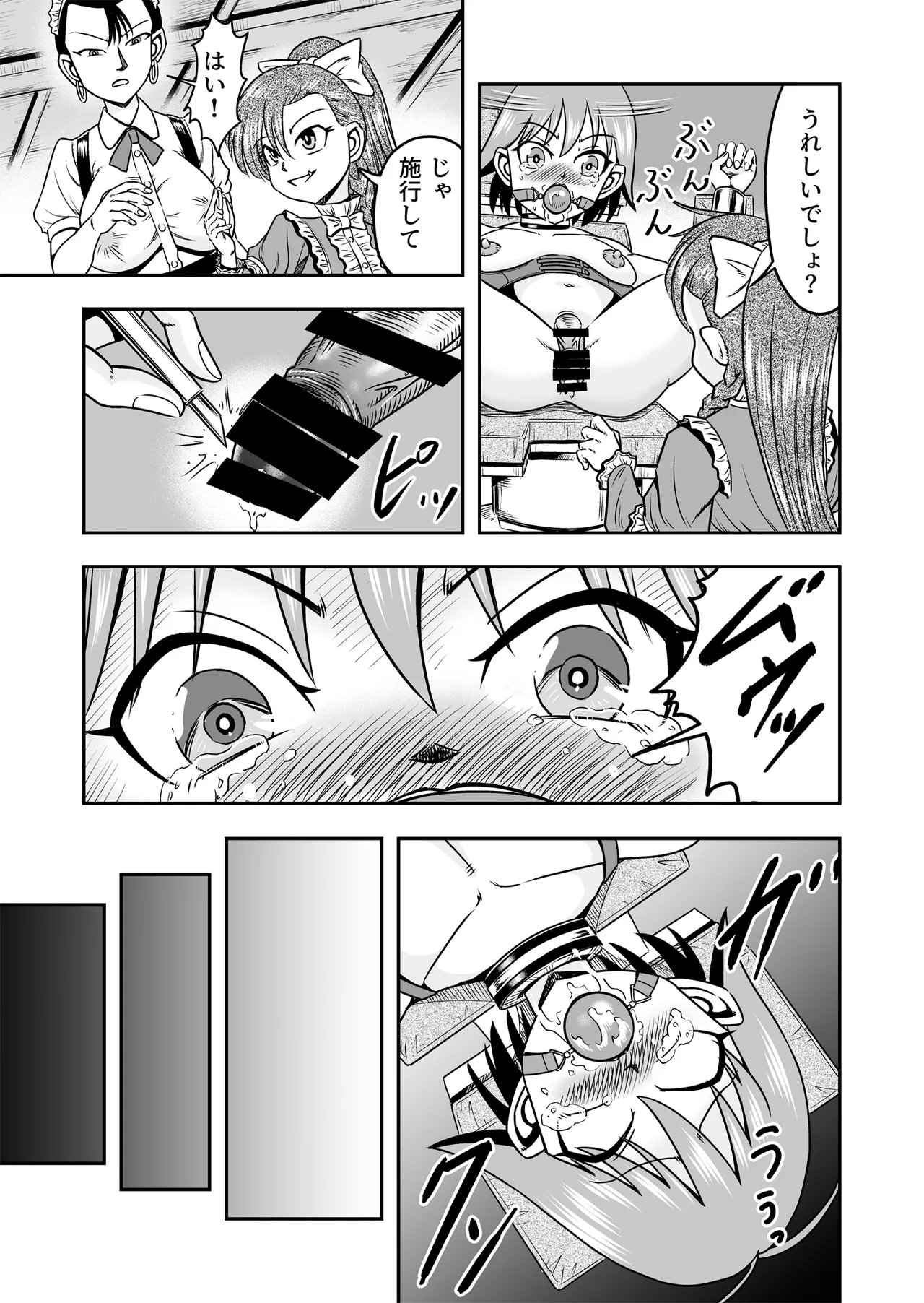 Otoko no Musume o Tsukamaetanode Josou Mazo to Shite Kaimasu wa Page.23