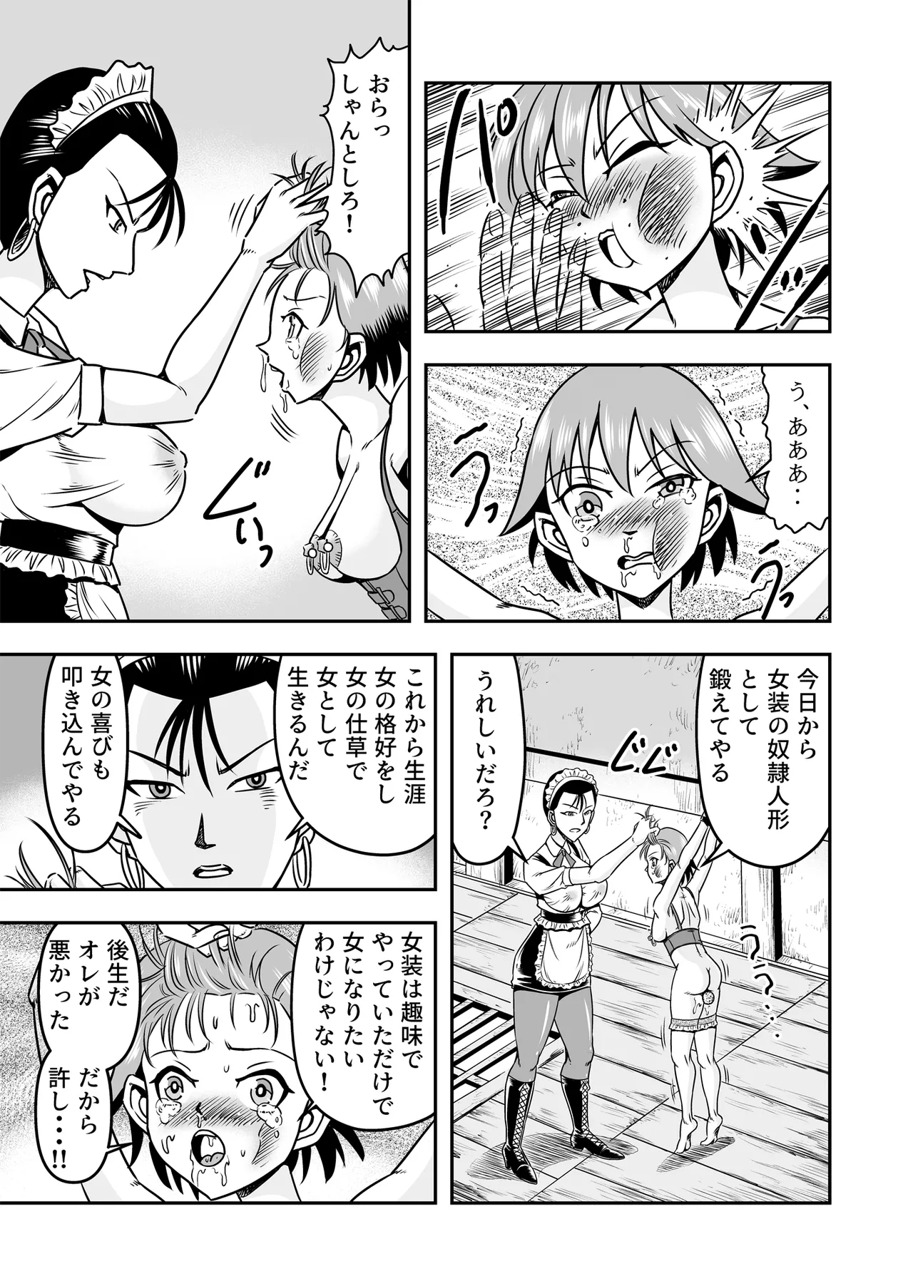 Otoko no Musume o Tsukamaetanode Josou Mazo to Shite Kaimasu wa Page.25