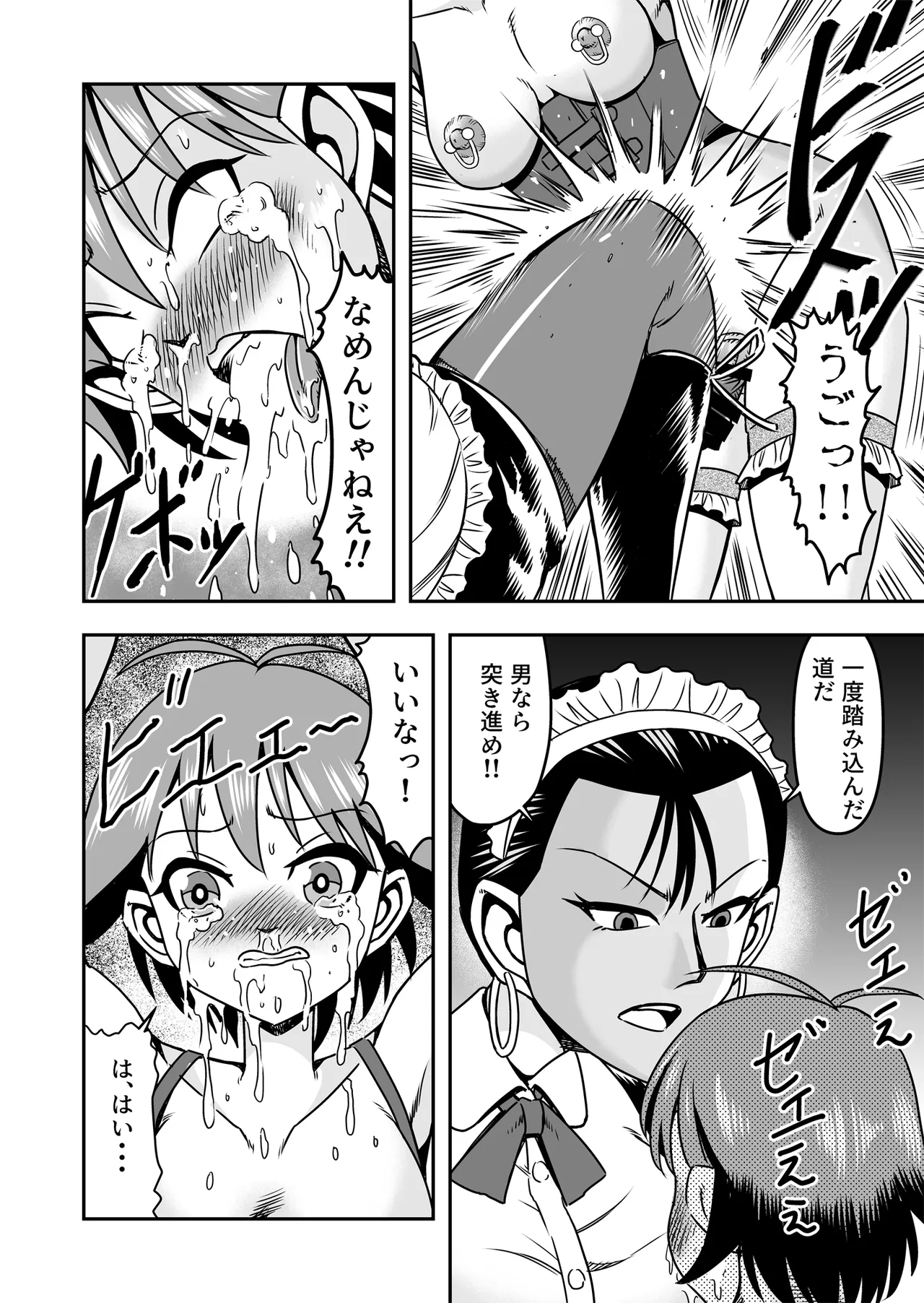 Otoko no Musume o Tsukamaetanode Josou Mazo to Shite Kaimasu wa Page.26