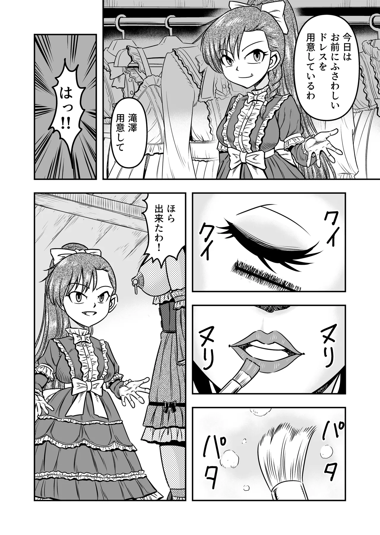 Otoko no Musume o Tsukamaetanode Josou Mazo to Shite Kaimasu wa Page.28