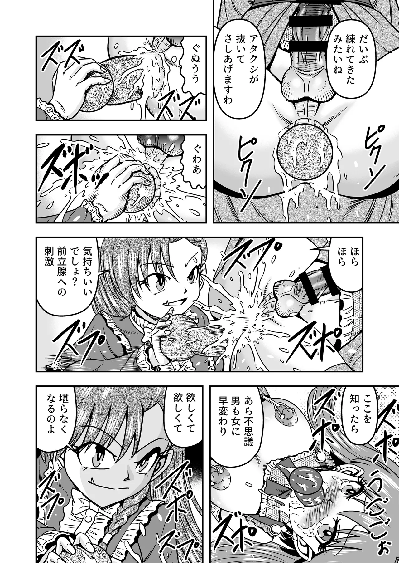 Otoko no Musume o Tsukamaetanode Josou Mazo to Shite Kaimasu wa Page.34