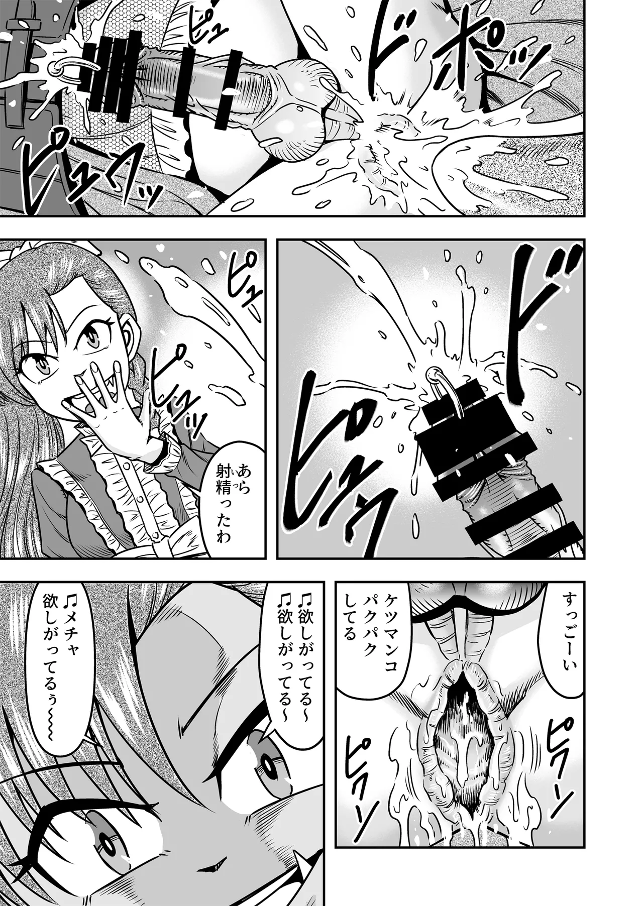 Otoko no Musume o Tsukamaetanode Josou Mazo to Shite Kaimasu wa Page.35