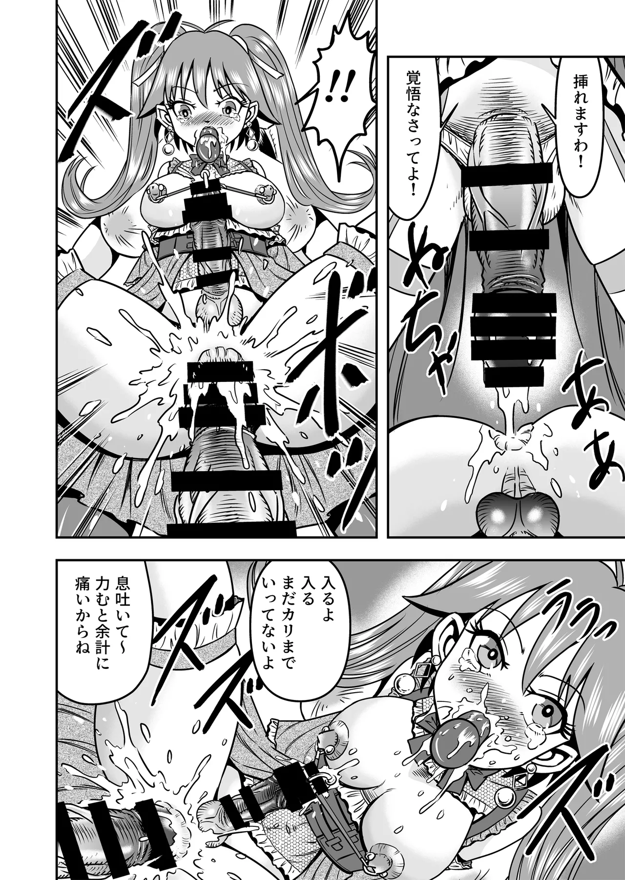 Otoko no Musume o Tsukamaetanode Josou Mazo to Shite Kaimasu wa Page.36