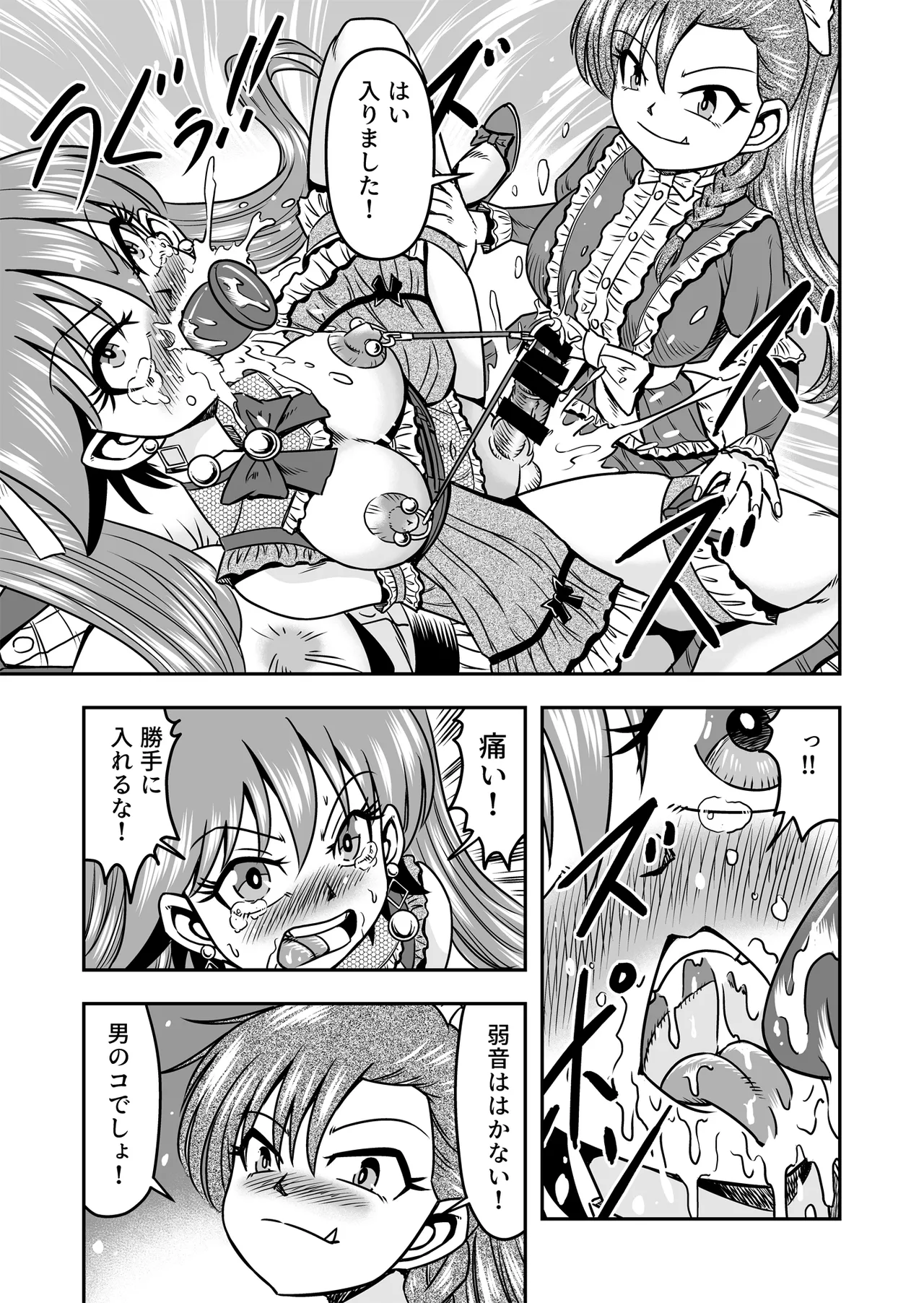 Otoko no Musume o Tsukamaetanode Josou Mazo to Shite Kaimasu wa Page.37