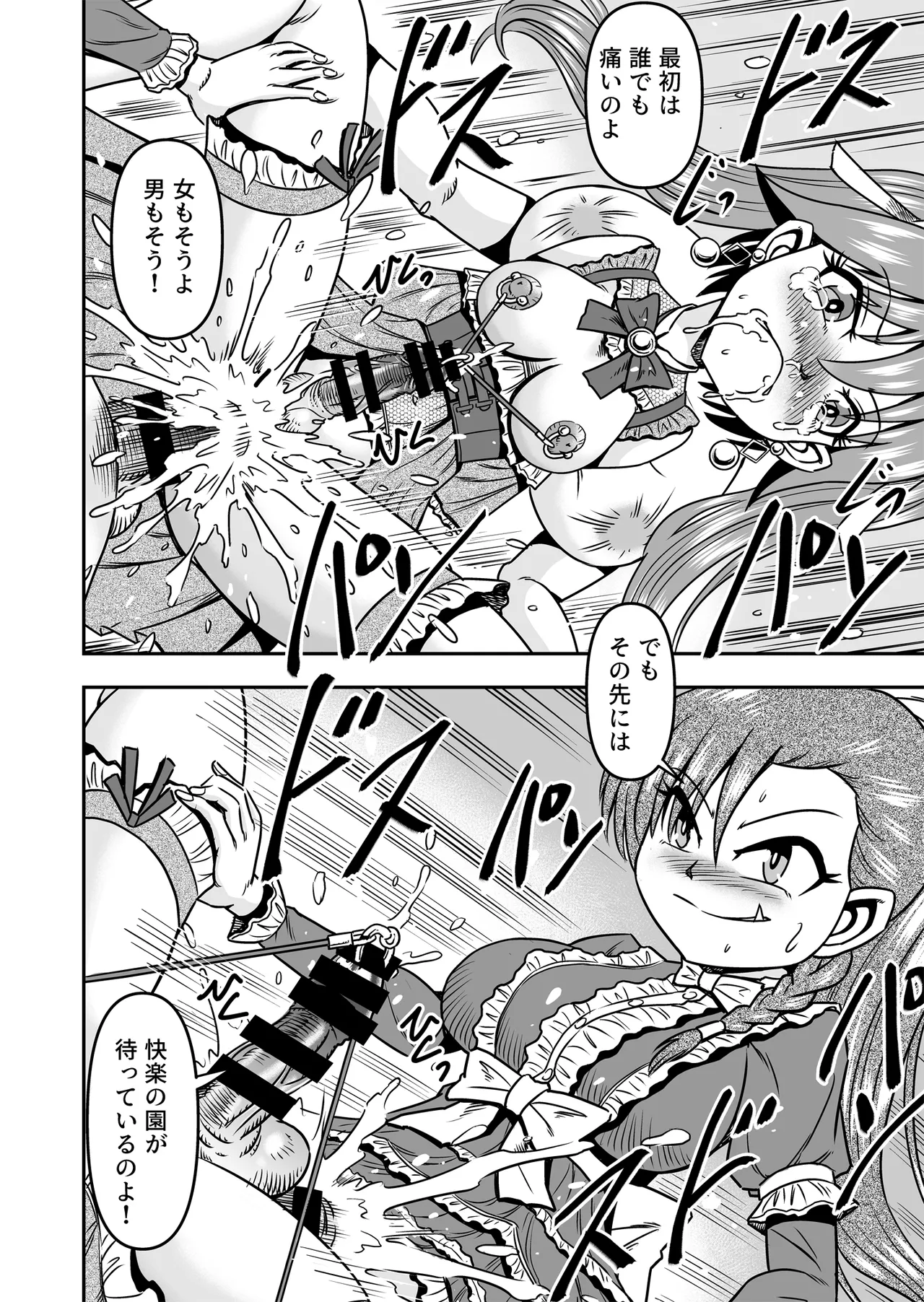 Otoko no Musume o Tsukamaetanode Josou Mazo to Shite Kaimasu wa Page.38