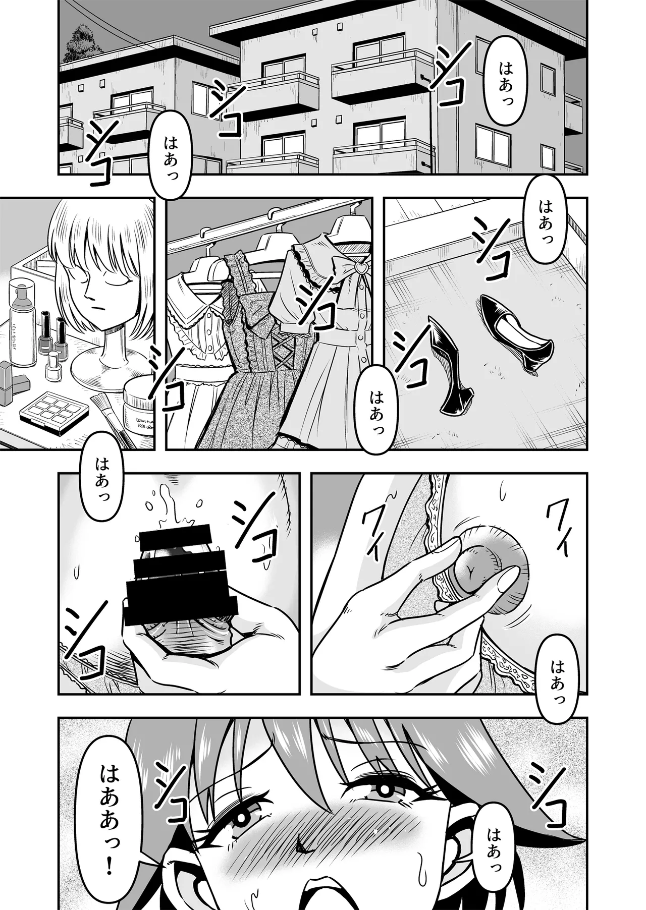 Otoko no Musume o Tsukamaetanode Josou Mazo to Shite Kaimasu wa Page.7