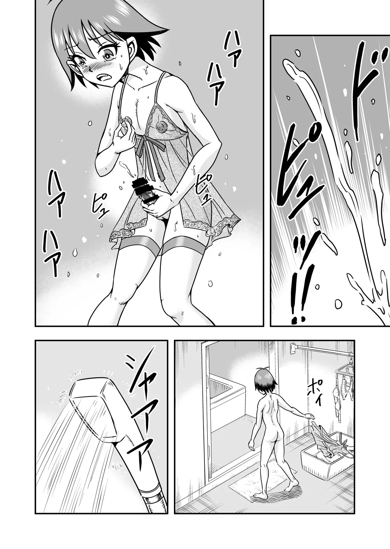 Otoko no Musume o Tsukamaetanode Josou Mazo to Shite Kaimasu wa Page.8