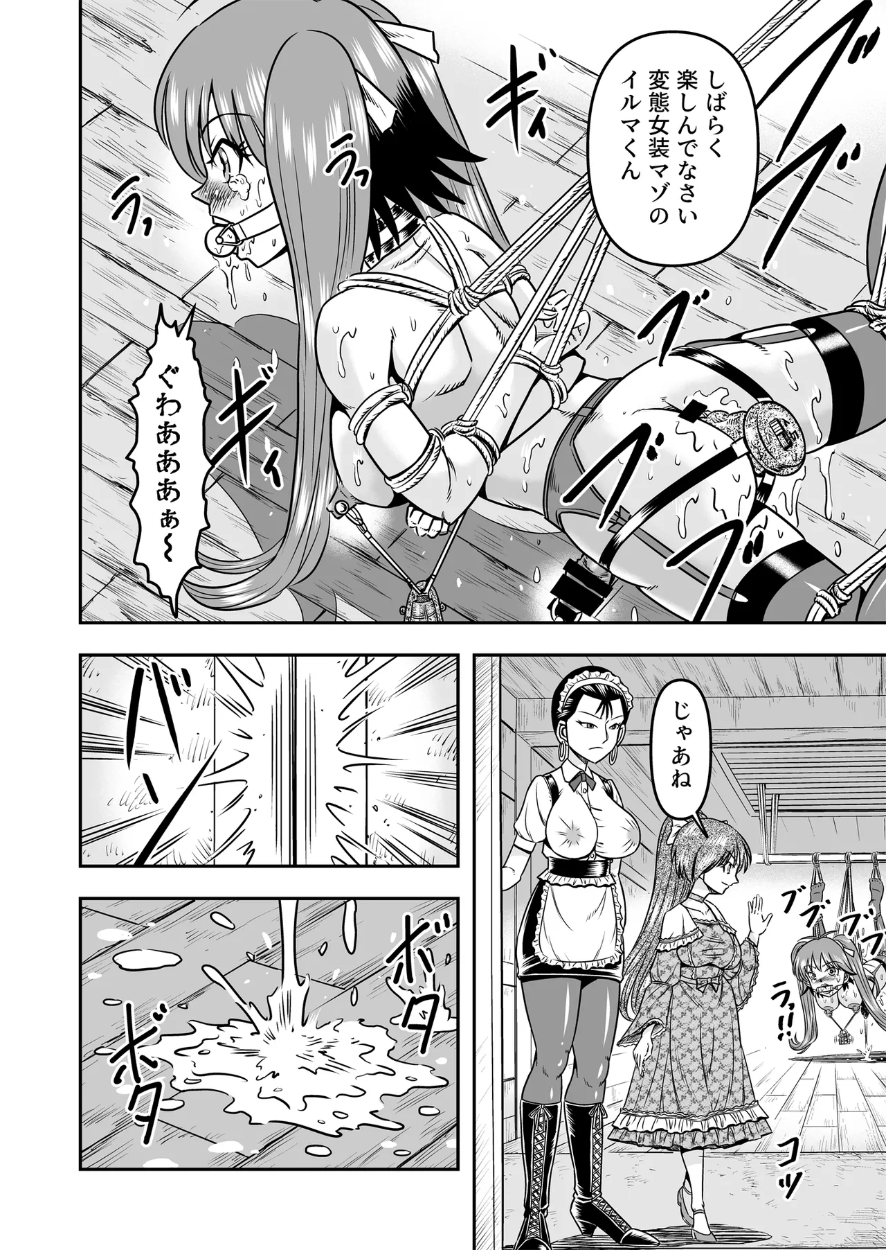 Otoko no Musume o Tsukamaetanode Josou Mazo to Shite Kaimasu wa Page.10