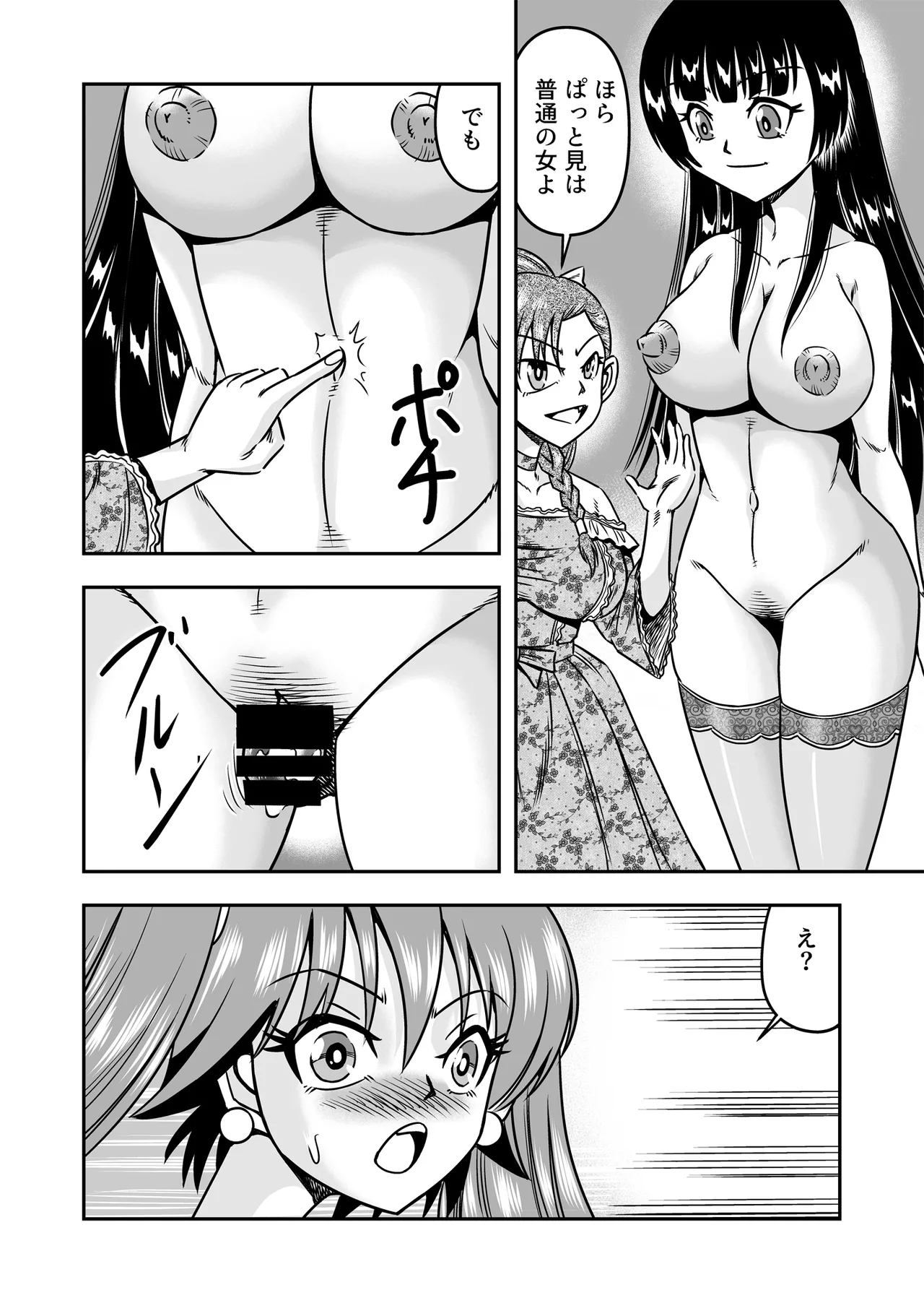 Otoko no Musume o Tsukamaetanode Josou Mazo to Shite Kaimasu wa Page.22