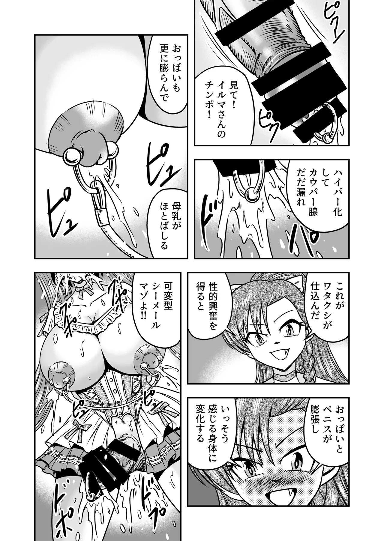 Otoko no Musume o Tsukamaetanode Josou Mazo to Shite Kaimasu wa Page.28