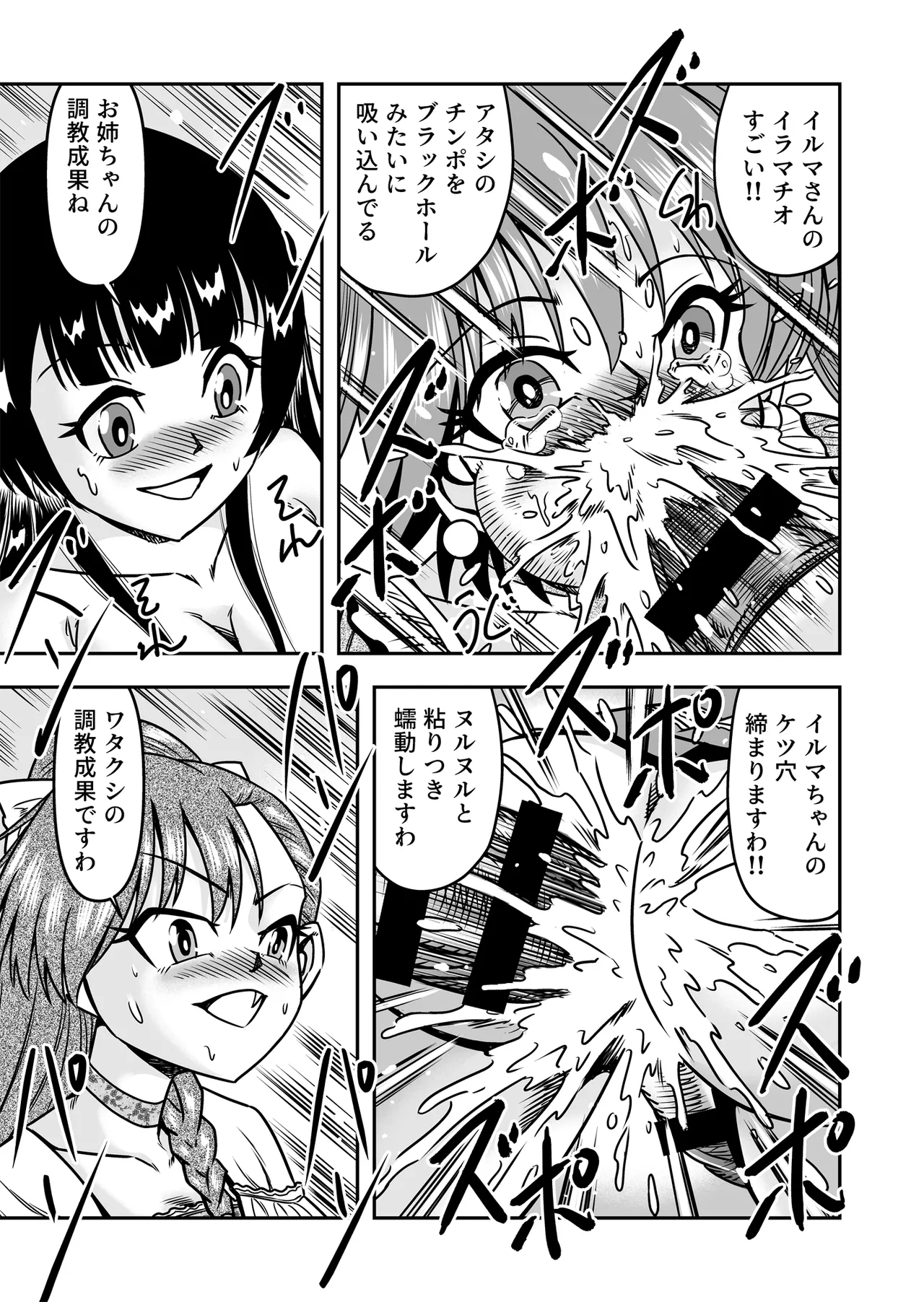 Otoko no Musume o Tsukamaetanode Josou Mazo to Shite Kaimasu wa Page.29