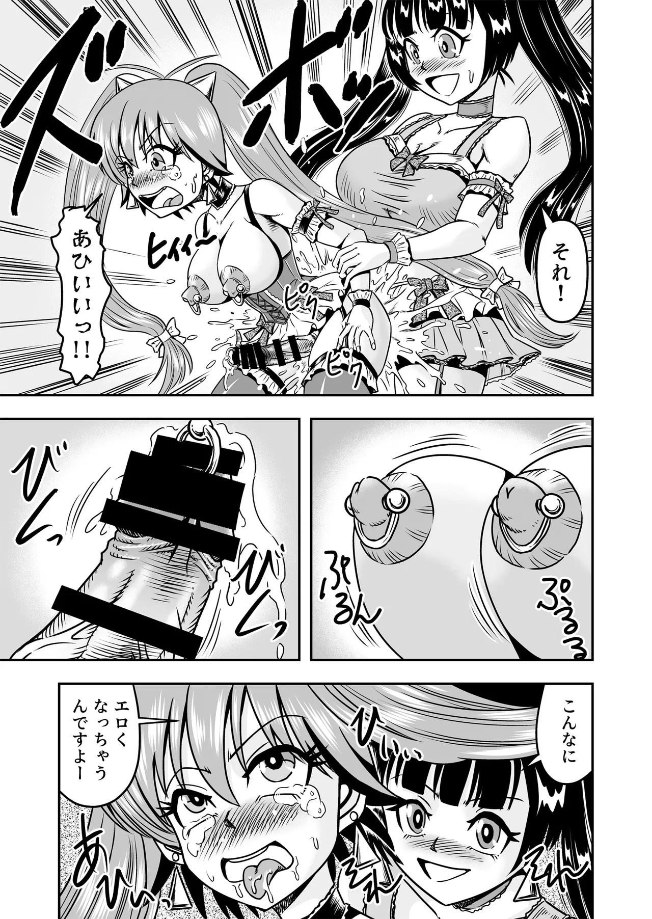 Otoko no Musume o Tsukamaetanode Josou Mazo to Shite Kaimasu wa Page.37