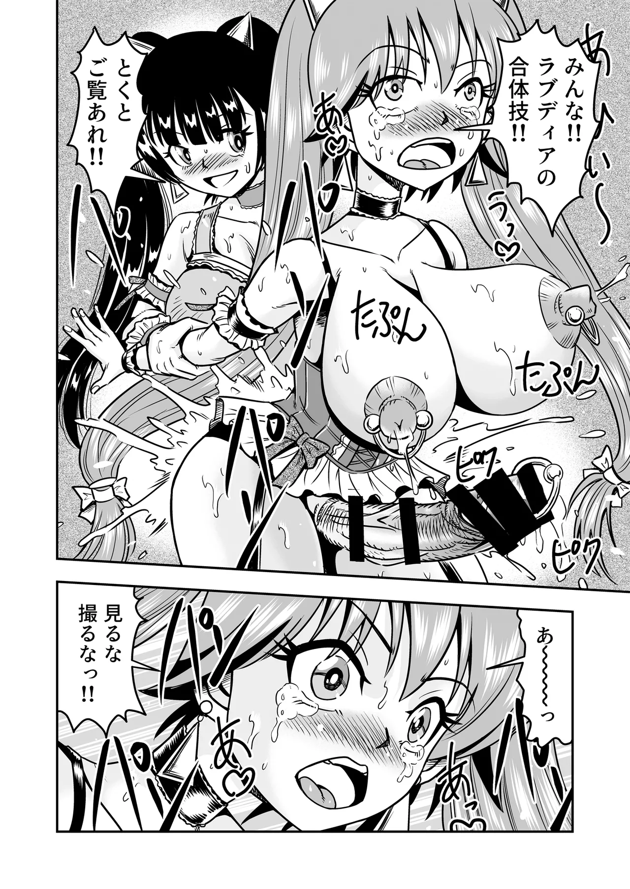 Otoko no Musume o Tsukamaetanode Josou Mazo to Shite Kaimasu wa Page.38