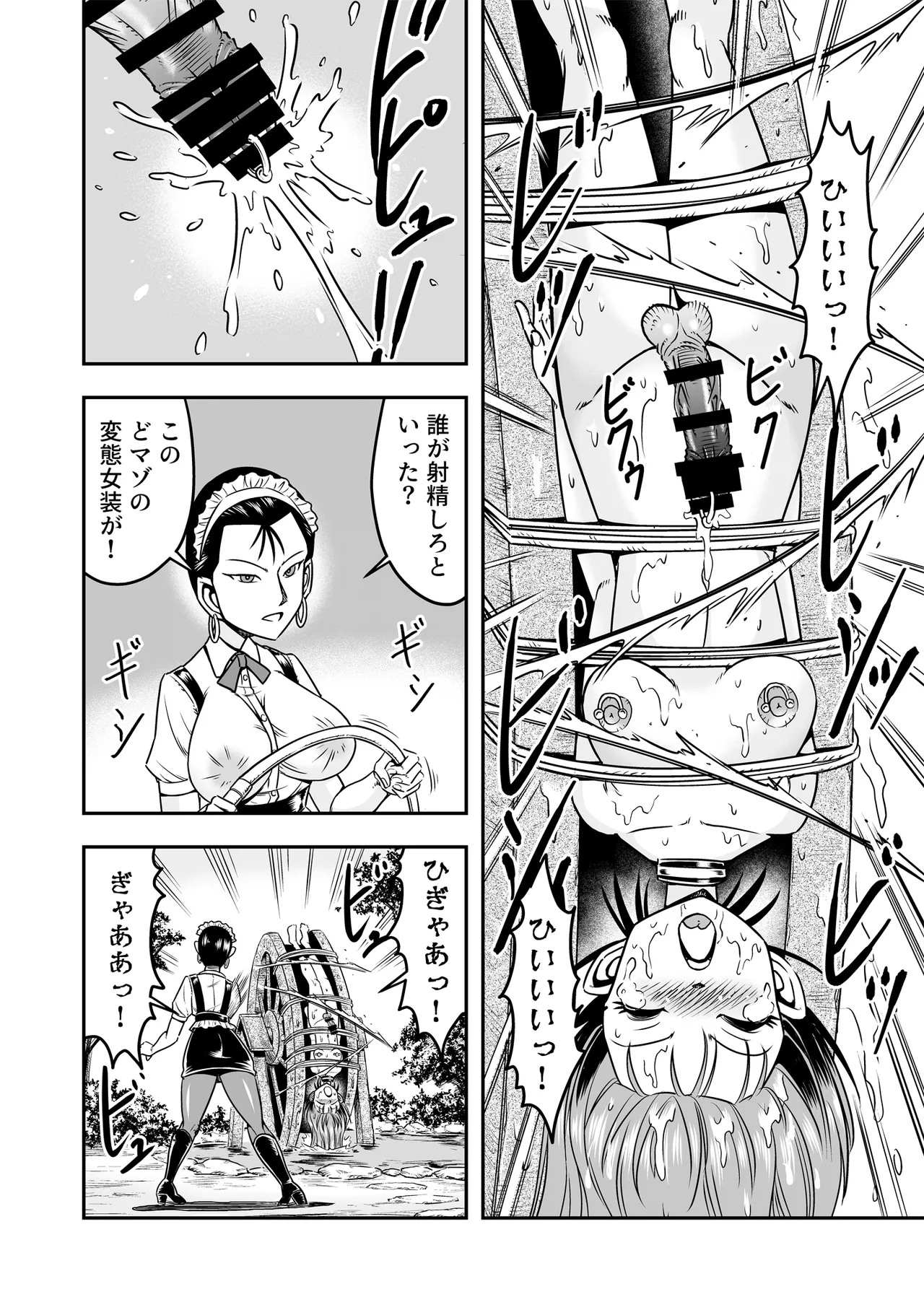 Otoko no Musume o Tsukamaetanode Josou Mazo to Shite Kaimasu wa Page.4