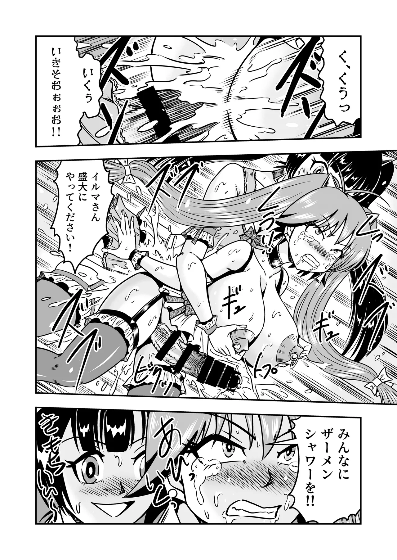 Otoko no Musume o Tsukamaetanode Josou Mazo to Shite Kaimasu wa Page.40