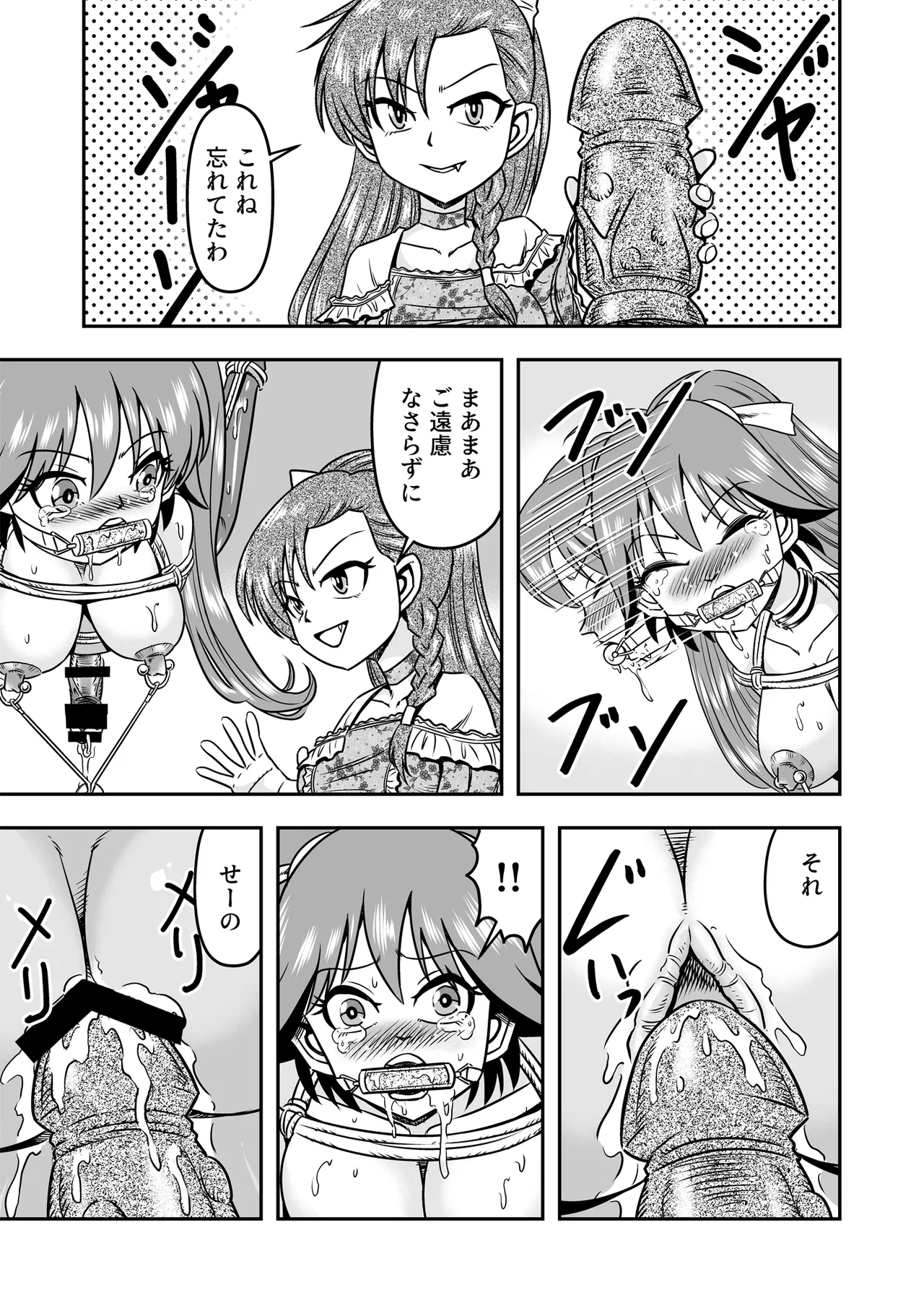 Otoko no Musume o Tsukamaetanode Josou Mazo to Shite Kaimasu wa Page.7