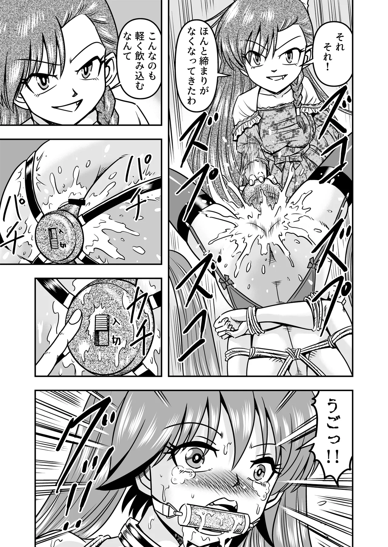 Otoko no Musume o Tsukamaetanode Josou Mazo to Shite Kaimasu wa Page.9