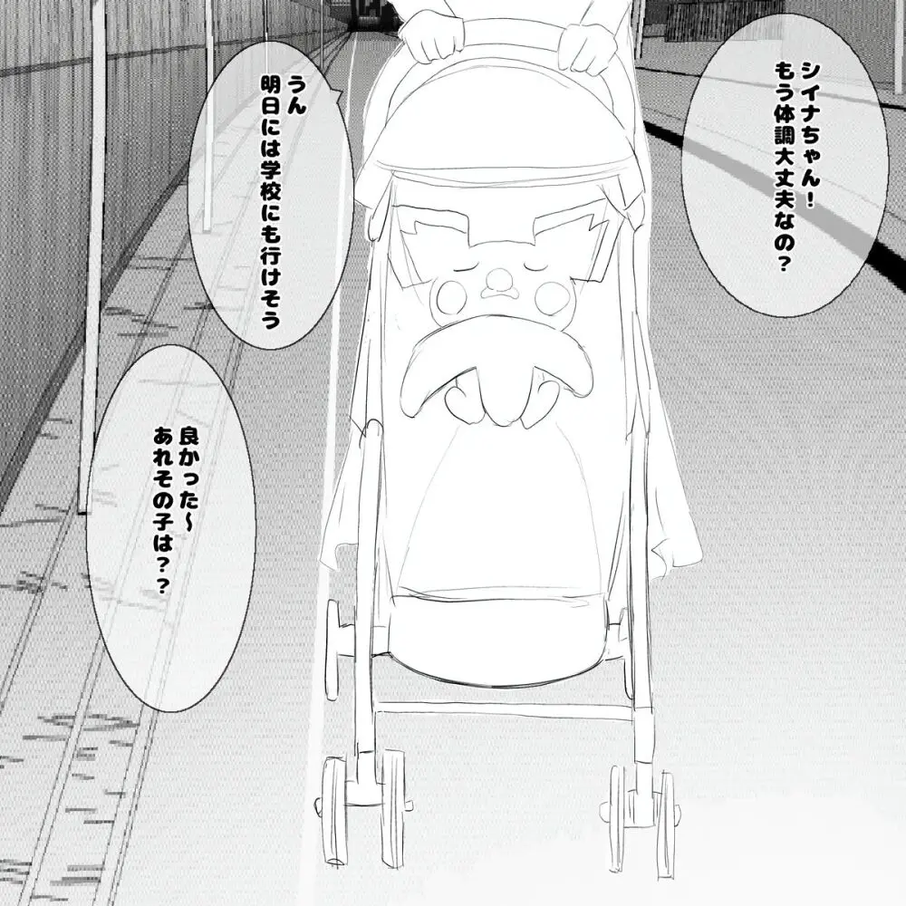 シイナちゃんのパートナーポケモン Page.4