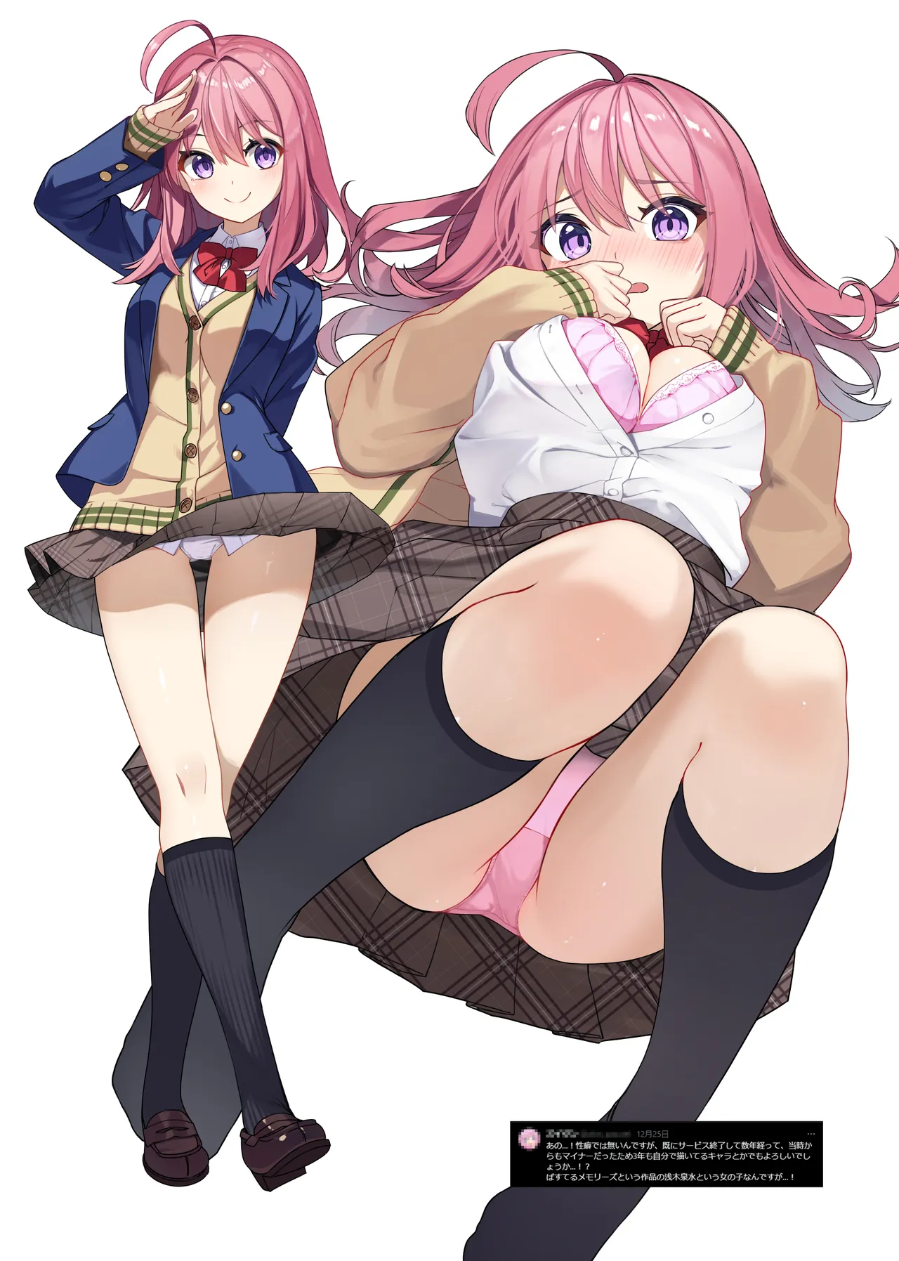 みんなの性癖漫画 Page.33