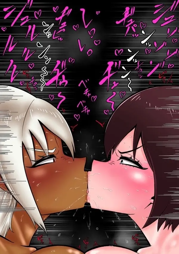 Android vs girl Page.39