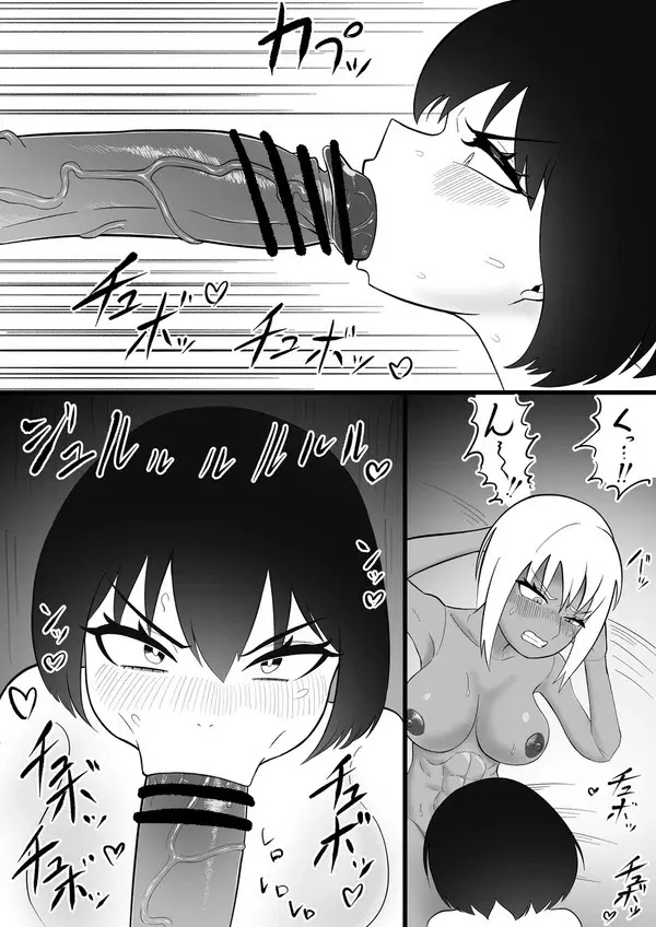 Android vs girl Page.50
