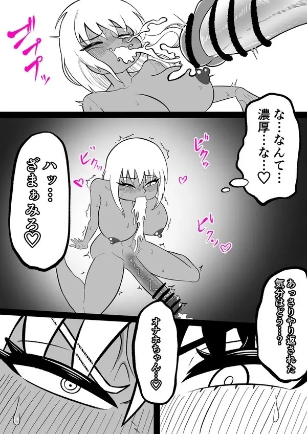 Android vs girl Page.63