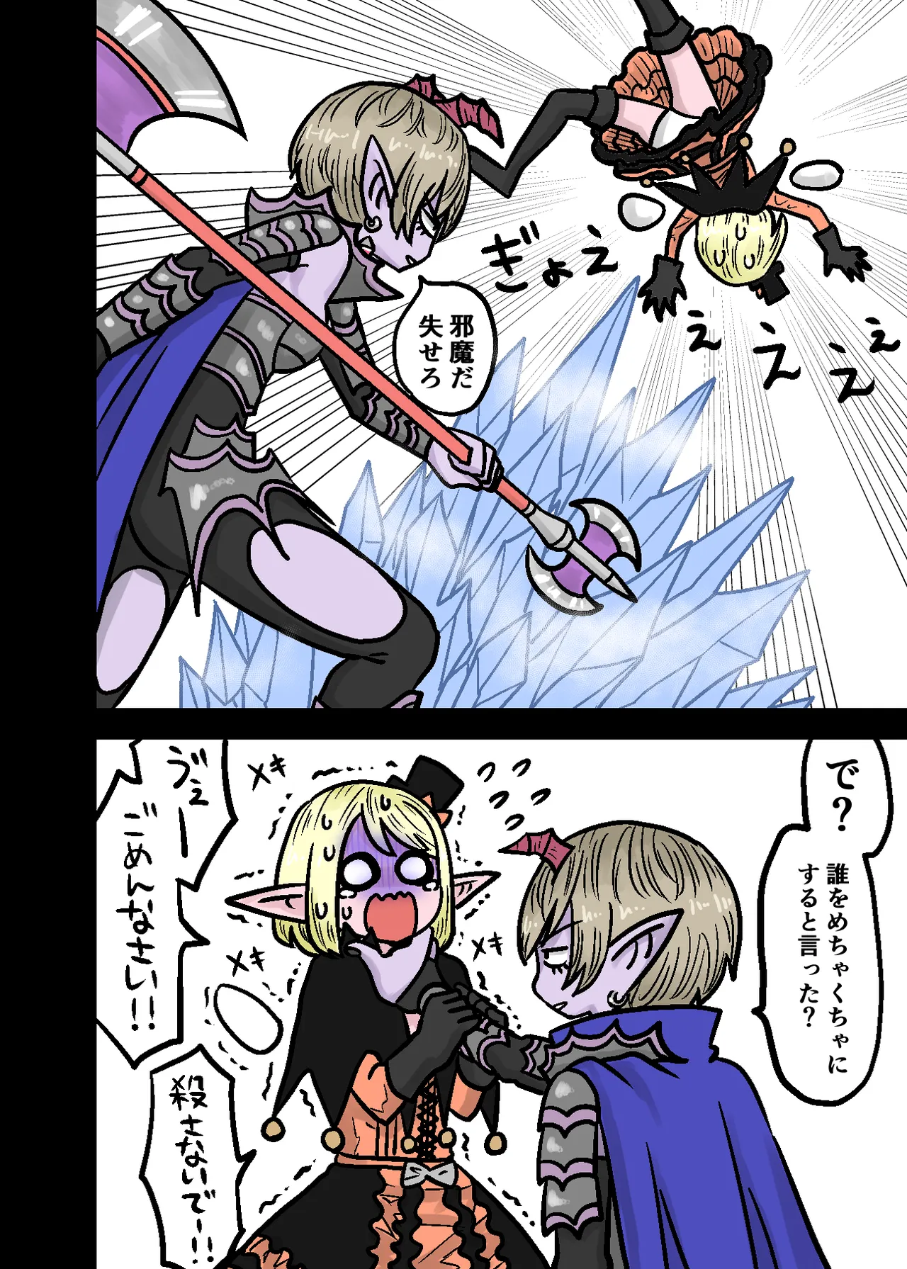 ヴァレリア×主人公（エル子） Page.3