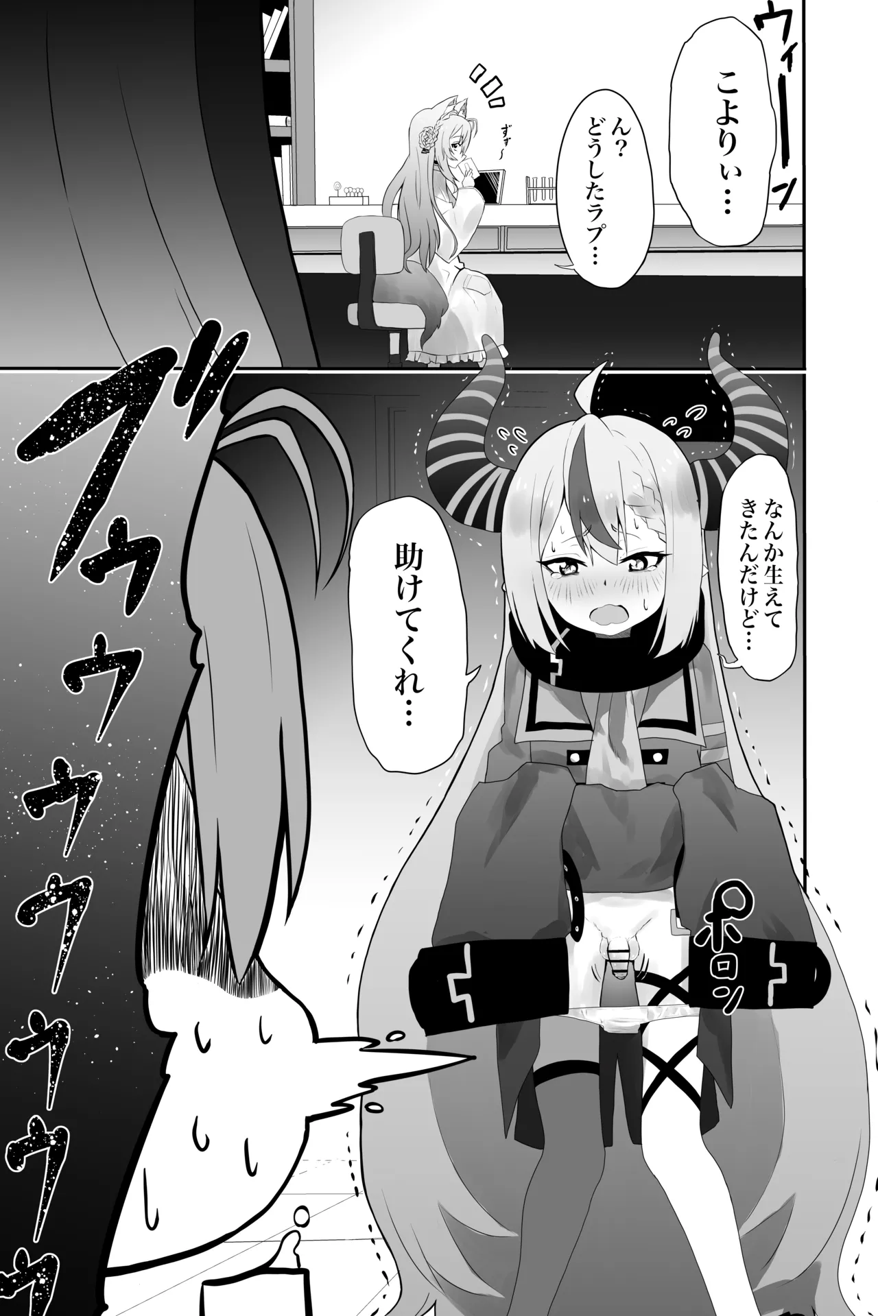 lpちゃん生えてきちゃった…