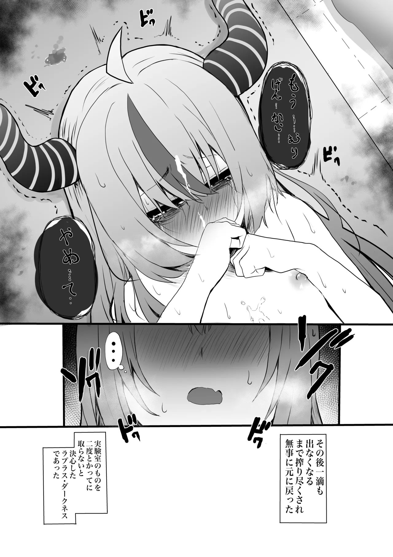 lpちゃん生えてきちゃった... Page.5