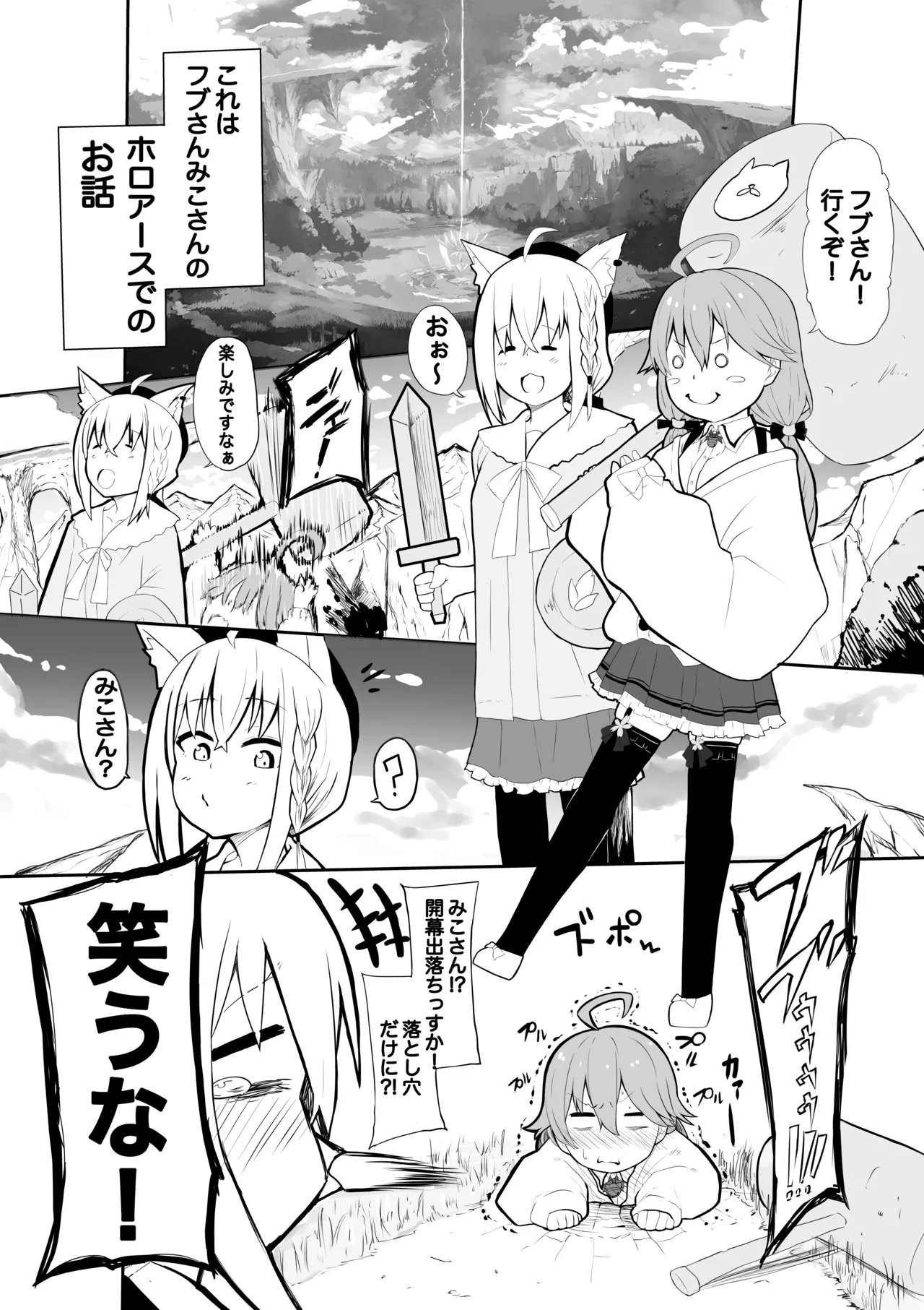 fbさんmkさんえっちなスライムにめちゃめちゃにされちゃう