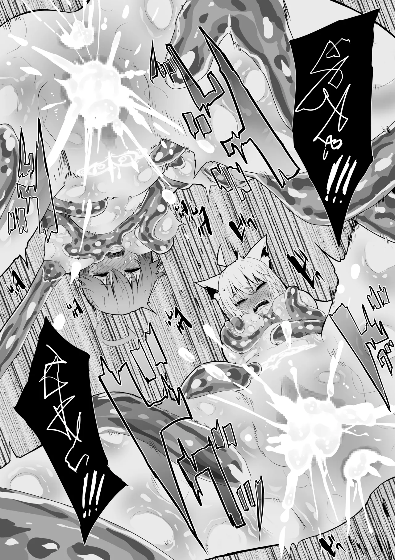 fbさんmkさんえっちなスライムにめちゃめちゃにされちゃう Page.36