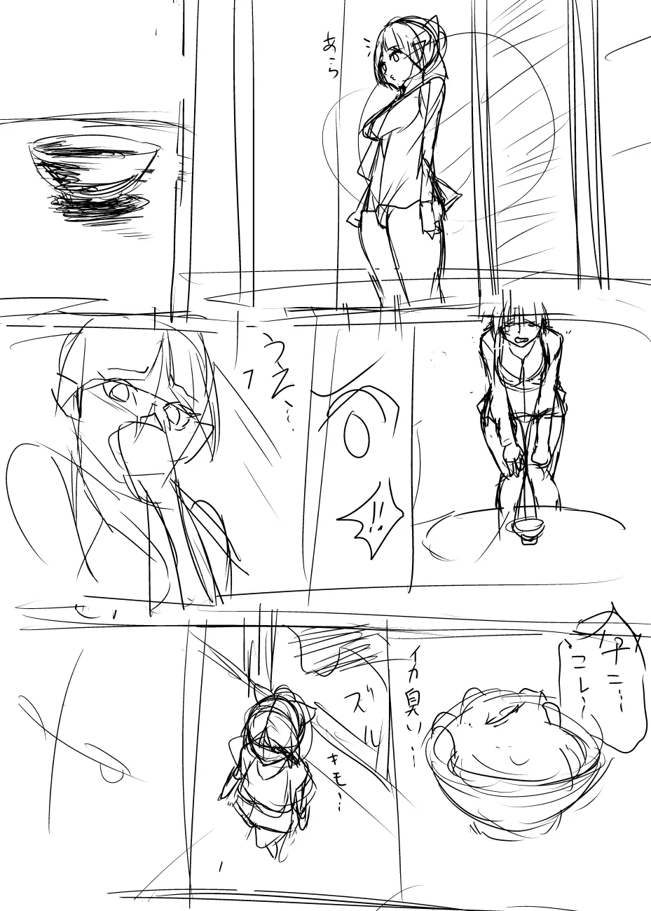 途中で断念した漫画のネーム Page.3