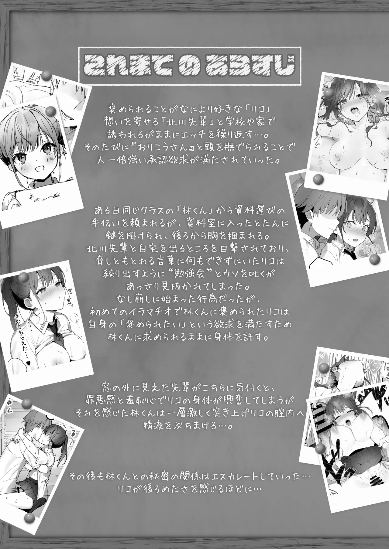 おりこうさん3 ～幼馴染に忘れ物を届けるお話～ Page.4