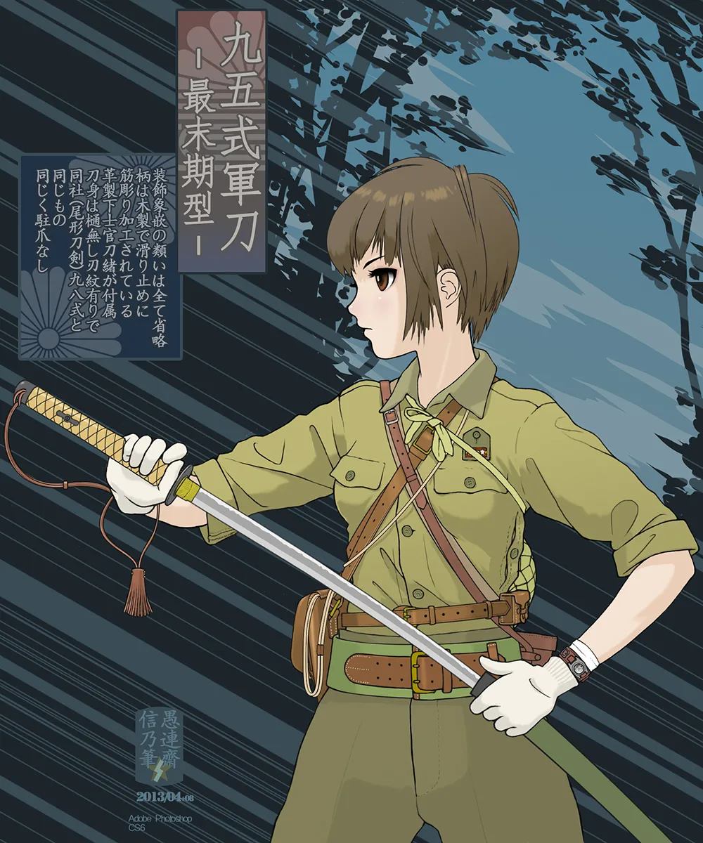 武装军服女子 Page.38