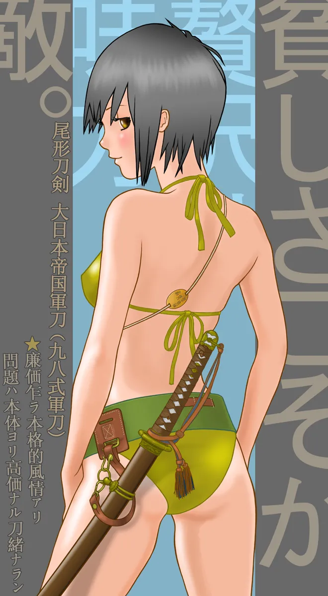 武装军服女子 Page.50