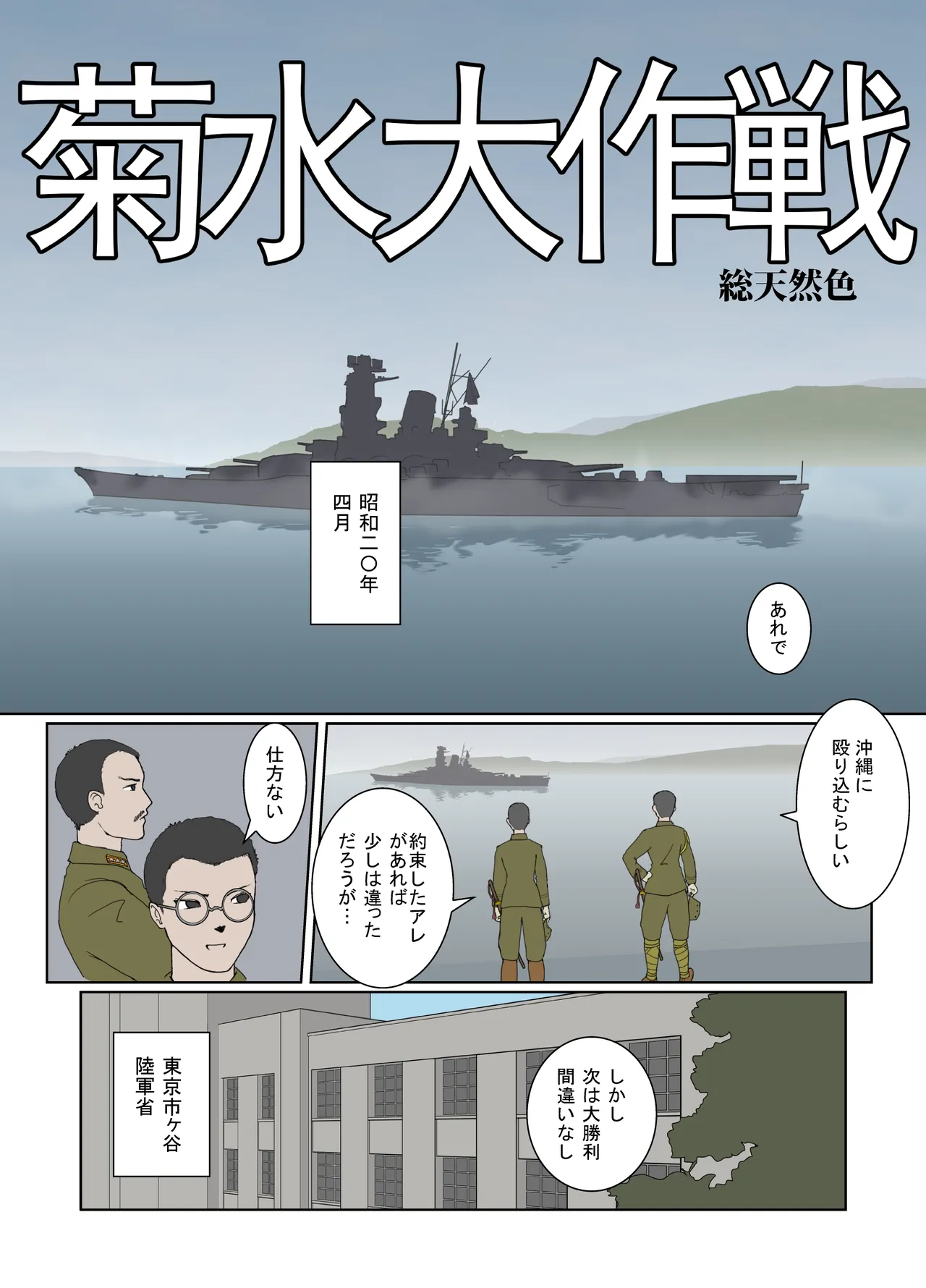 武装军服女子 Page.53