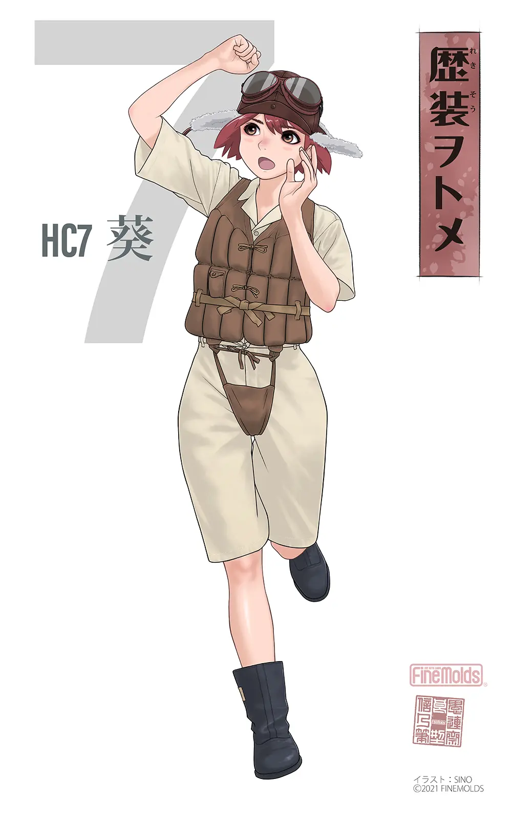 武装军服女子 Page.65