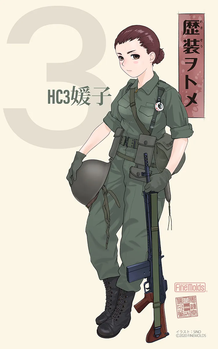 武装军服女子 Page.69