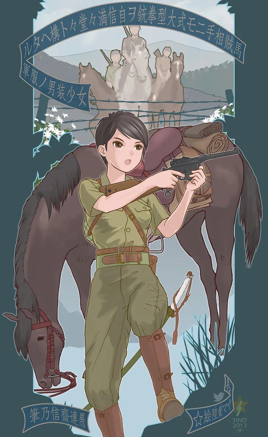 武装军服女子 Page.72