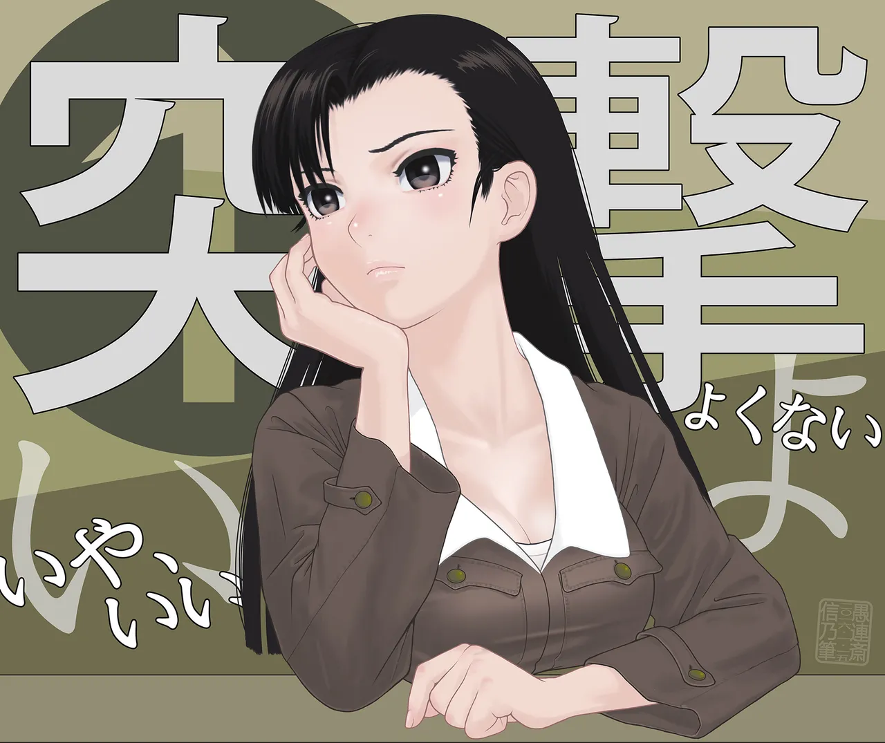 武装军服女子 Page.82