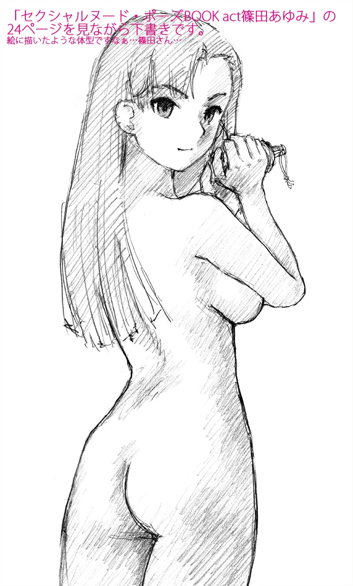 武装军服女子 Page.84