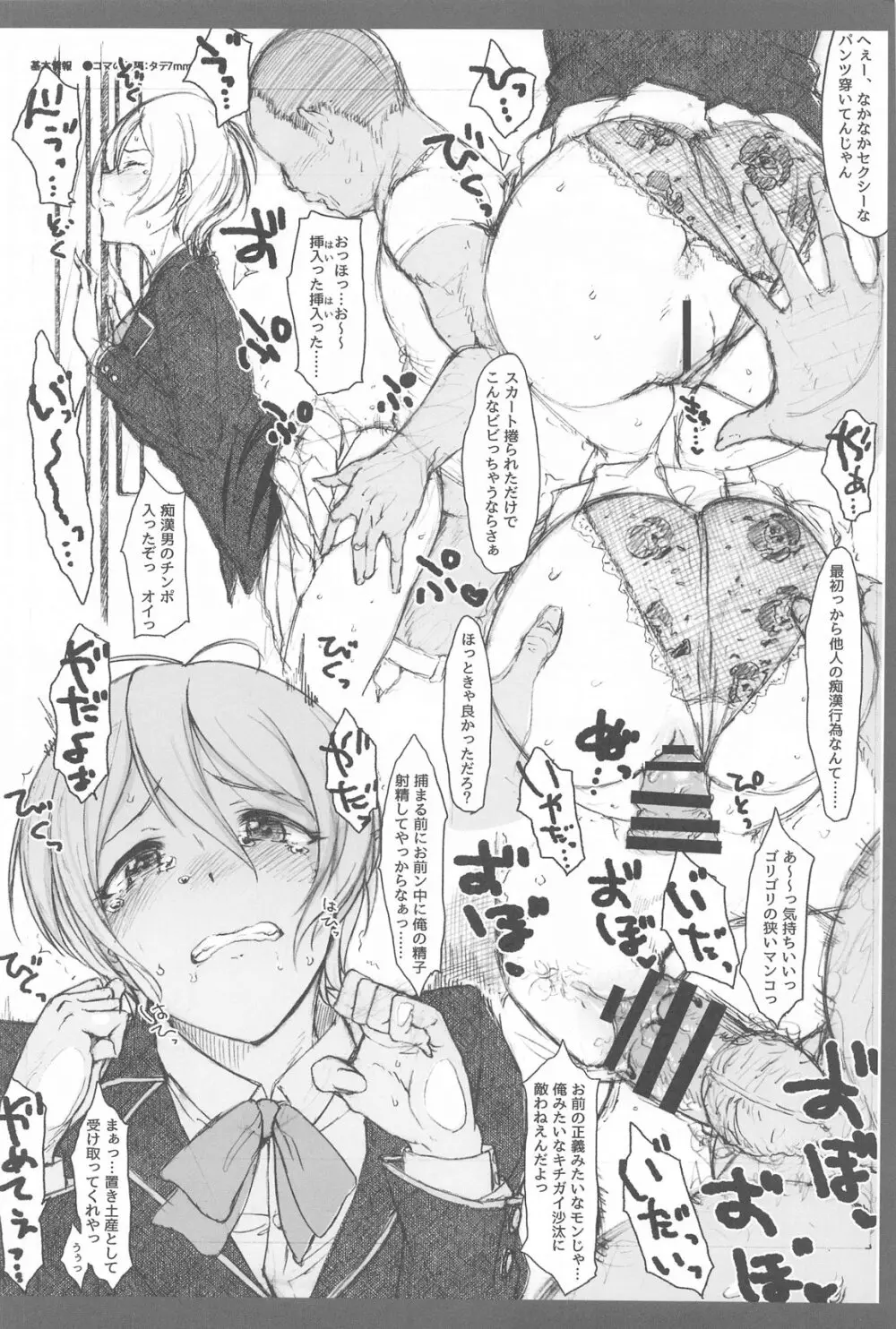 コピー本 おまけ本 まとめ本 伍 その他いろいろ編 Page.65