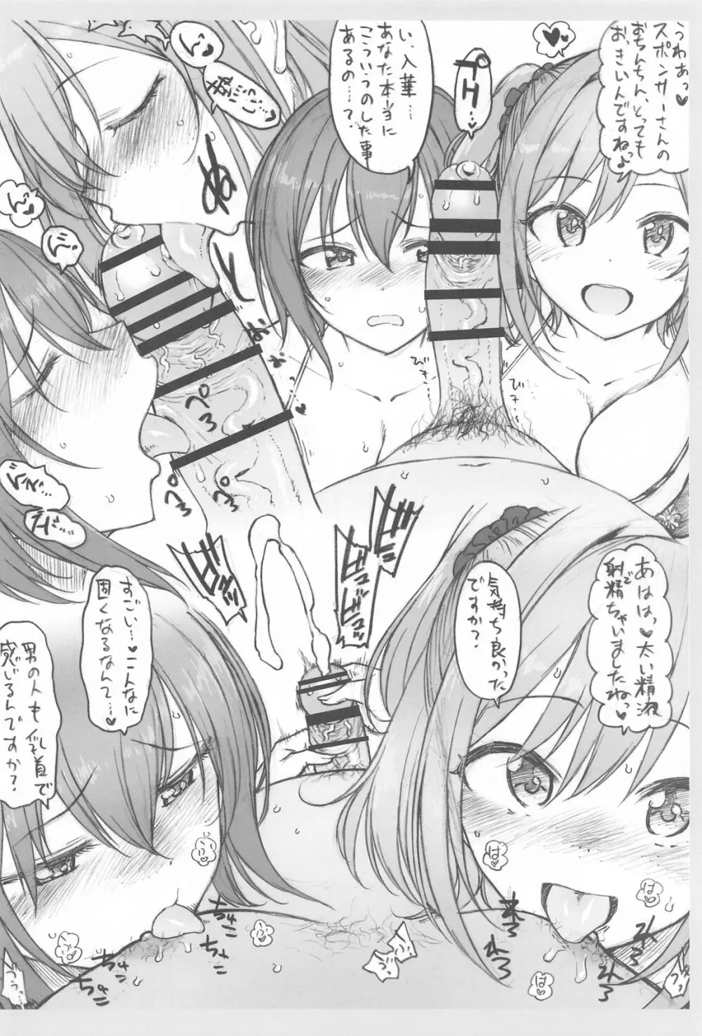 コピー本 おまけ本 まとめ本 伍 その他いろいろ編 Page.7