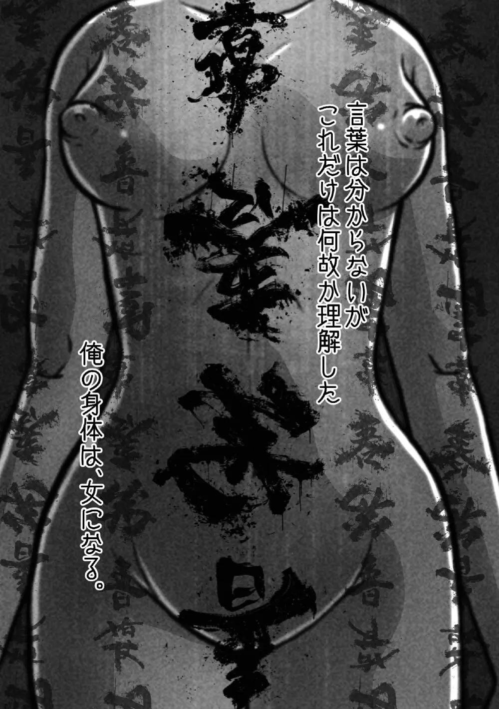 SATAKE GORO KINENKAN 激動の昭和に男として生まれながらTSしてしまい、家父長制社会を女として生きざるを得なかった奴。 Page.15