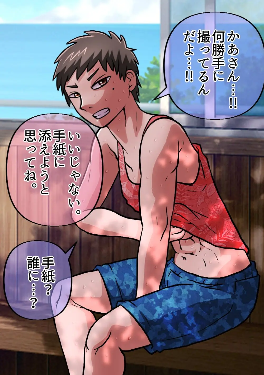 SATAKE GORO KINENKAN 激動の昭和に男として生まれながらTSしてしまい、家父長制社会を女として生きざるを得なかった奴。 Page.35